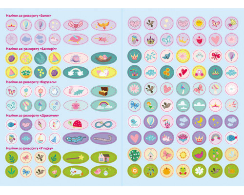 Дитячі наклейки з книгою "Принцеси" 879008  укр. мовою