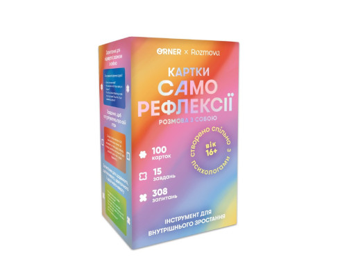 Картки саморефлексії "Розмова з собою" orner-2971, 100 карток