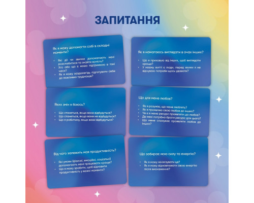 Картки саморефлексії "Розмова з собою" orner-2971, 100 карток