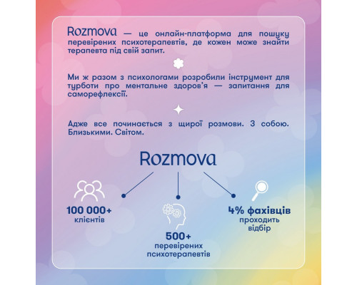 Картки саморефлексії "Розмова з собою" orner-2971, 100 карток