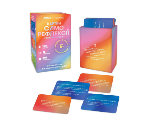 Картки саморефлексії "Розмова з собою" orner-2971, 100 карток