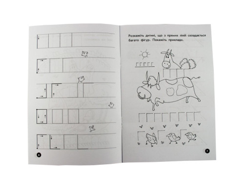 Обучающая книга Мои первые прописи. Линии 102697