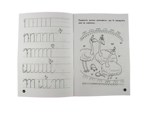 Обучающая книга Мои первые прописи. Линии 102697