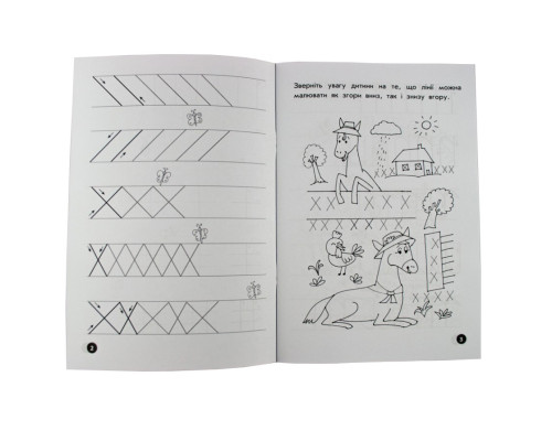 Обучающая книга Мои первые прописи. Линии 102697