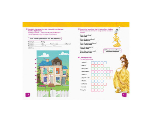 Дісней. Увага! Англійська. Принцеса Ранок 957001 Книга 1