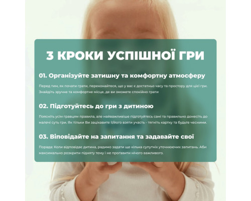 Игра настольная Между нами Kids MemoGames 0007MG от 5-ти лет