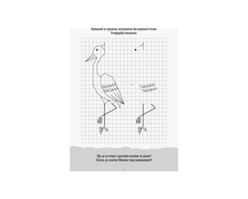 Развивающая тетрадь ДжоIQ "Повтори по клеткам" 939006 возьми с собой в дорогу