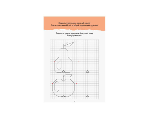 Развивающая тетрадь ДжоIQ "Повтори по клеткам" 939006 возьми с собой в дорогу