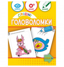 Навчальна книга "Смішні головоломки" 137922, 40 сторінок