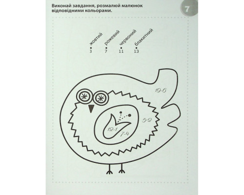 Учебная книга "Смешные головоломки" 137922, 40 страниц