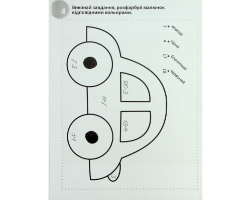 Учебная книга "Смешные головоломки" 137922, 40 страниц