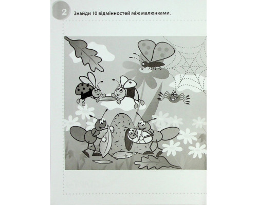 Учебная книга "Смешные головоломки" 137922, 40 страниц