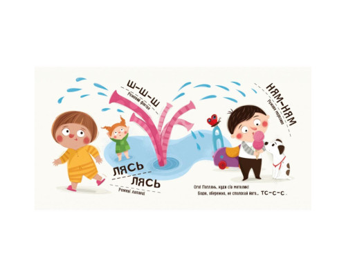 Навчальна книга "Я граю, я навчаюсь Бодьо вивчає кольори та звуки" 452063