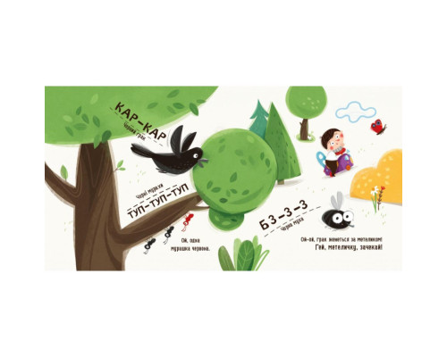 Навчальна книга "Я граю, я навчаюсь Бодьо вивчає кольори та звуки" 452063