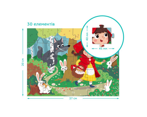 Дитячий пазл "Червона Шапочка" 300694, 30 елементів