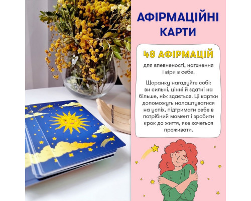 Картки з афірмаціями "Я можу все!" orner-2309, 48 карт, 7 сфер життя та інструкція з використання