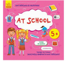 Книжка Английский с наклейками "At school" 761006
