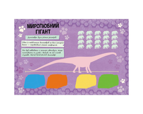 Развлекательная тетрадь Дневник Крепыша 900032 цветные иллюстрации