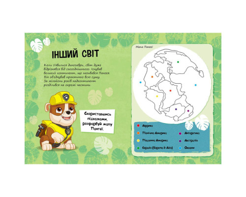 Развлекательная тетрадь Дневник Крепыша 900032 цветные иллюстрации