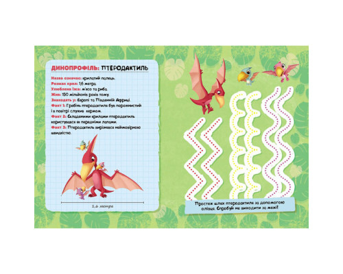 Развлекательная тетрадь Дневник Крепыша 900032 цветные иллюстрации