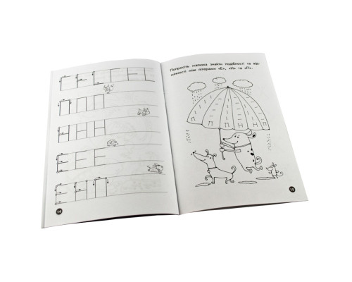 Обучающая книга Мои первые прописи. Буквы. Часть 1 102701