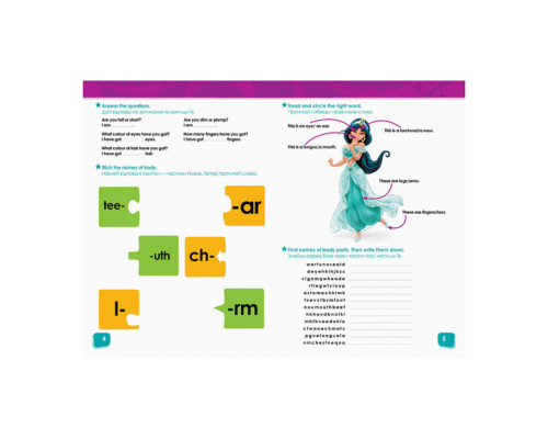 Дісней. Увага! Англійська. Принцеса Ранок 957002 Книга 2