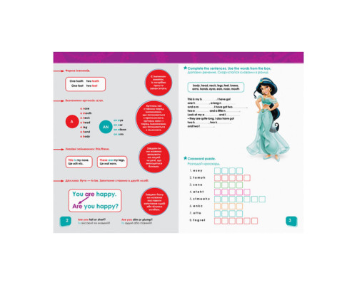 Дісней. Увага! Англійська. Принцеса Ранок 957002 Книга 2
