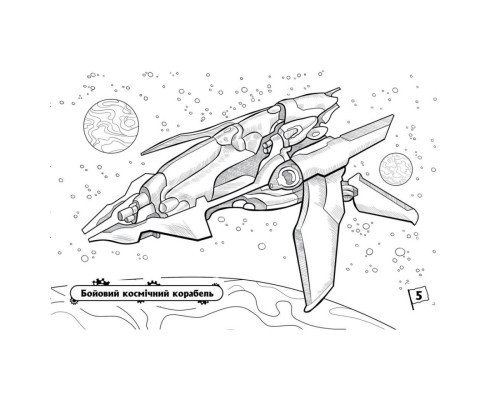 Розмальовка для хлопчиків "Літаки" 566010, 16 сторінок