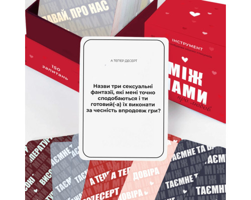 Игра настольная Между нами Про любовь MemoGames 0006MG для пар