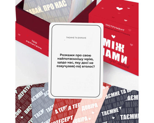 Игра настольная Между нами Про любовь MemoGames 0006MG для пар