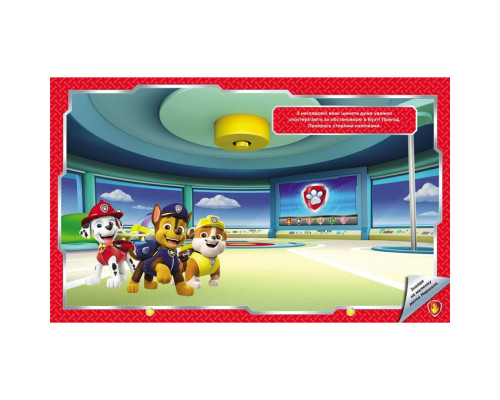 Розвиваюча книжка Щенячий Патруль "Хоробрі рятівники" 192013 з наліпками