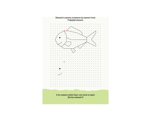 Развивающая тетрадь ДжоIQ "Повтори по точкам" 939005 возьми с собой в дорогу