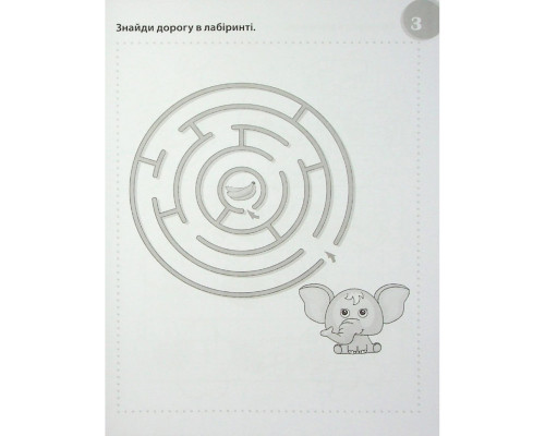 Учебная книга "Фантастические головоломки" 137924, 40 страниц