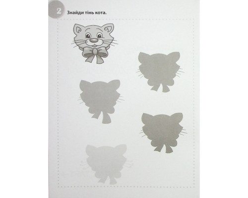 Учебная книга "Фантастические головоломки" 137924, 40 страниц