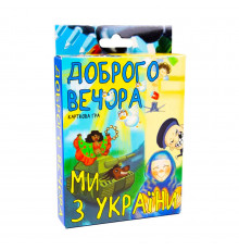 Патриотическая настольная игра  "Доброго вечора, ми з України" Strateg 30371 Укр