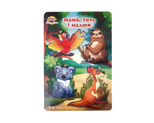 Дерев'яний пазл-вкладиш "Сім'я. Тварини Австралії Ubumblebees (ПСФ041) PSF041 більше-менше