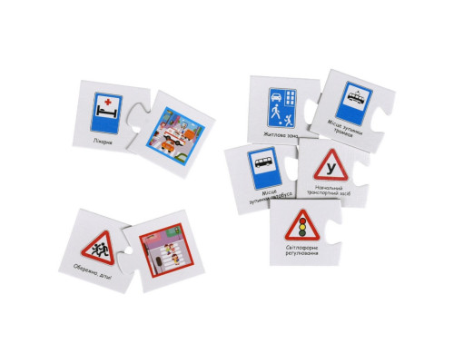 Набір парних пазлів "Дорожні знаки" 30934, 40 елементів