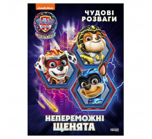 Развлекательная тетрадь "Непобедимые мегащенки" 214006, 24 страницы