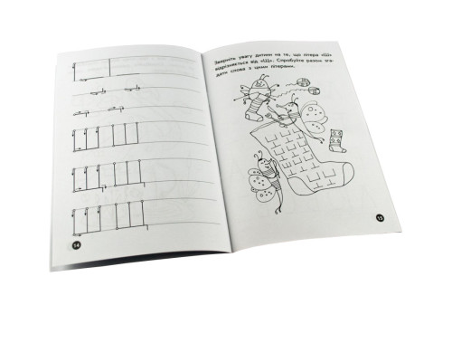 Обучающая книга Мои первые прописи. Буквы. Часть 2 102702