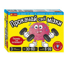 Карткова гра "Прокачай свої мізки" 10100642, 72 картки