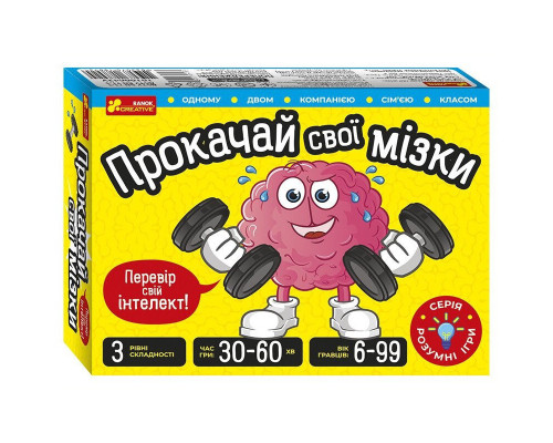 Карткова гра "Прокачай свої мізки" 10100642, 72 картки