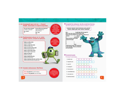 Дісней. Увага! Англійська. Улюблені герої Ранок 957003 Книга 3