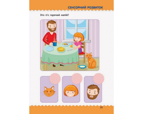 Обучающая книга "Обучалочка: Тесты с наклейками" АРТ 11524 укр, 3-4 года