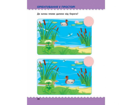 Обучающая книга "Обучалочка: Тесты с наклейками" АРТ 11524 укр, 3-4 года