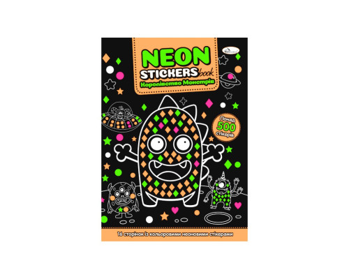 Дитяча книжечка з неоновими стікерами "Королівство монстрів" РМ-69-03