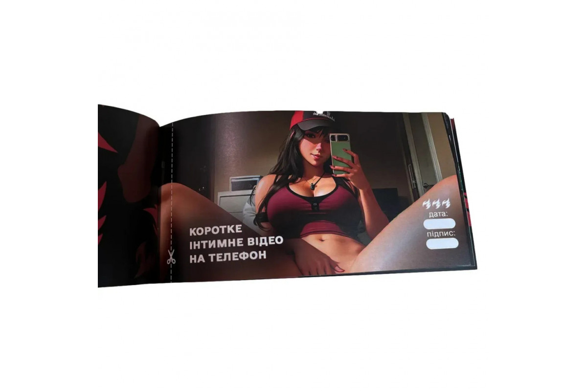 Чековая книжка "Секс желаний Новый уровень" PLR-0002, 50 чеков Чековая книжка "Секс желаний Новый уровень" PLR-0002, 50 чеков