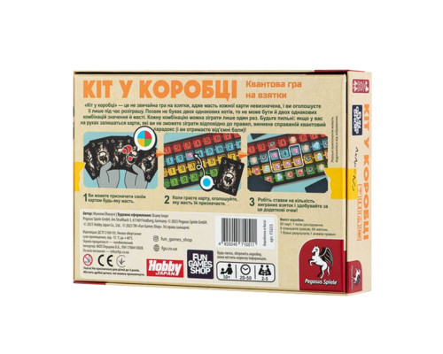 Настольная игра "Кот в коробке" FGS55 на украинском языке