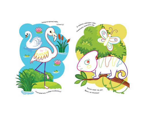 Дитяча розмальовка "Зоопарк" 1657004 віршики, завдання, 16 сторінок