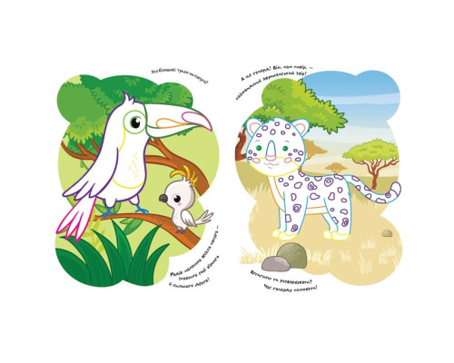 Дитяча розмальовка "Зоопарк" 1657004 віршики, завдання, 16 сторінок