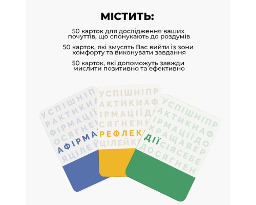 Настільна гра "Краща версія Себе" 0017MG